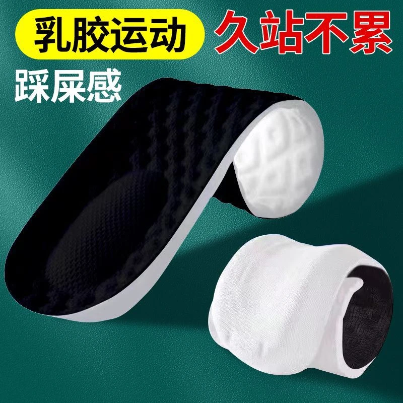 高弹减震运动鞋垫男女软底舒适透气防臭吸汗篮球跑步加厚劳保鞋垫