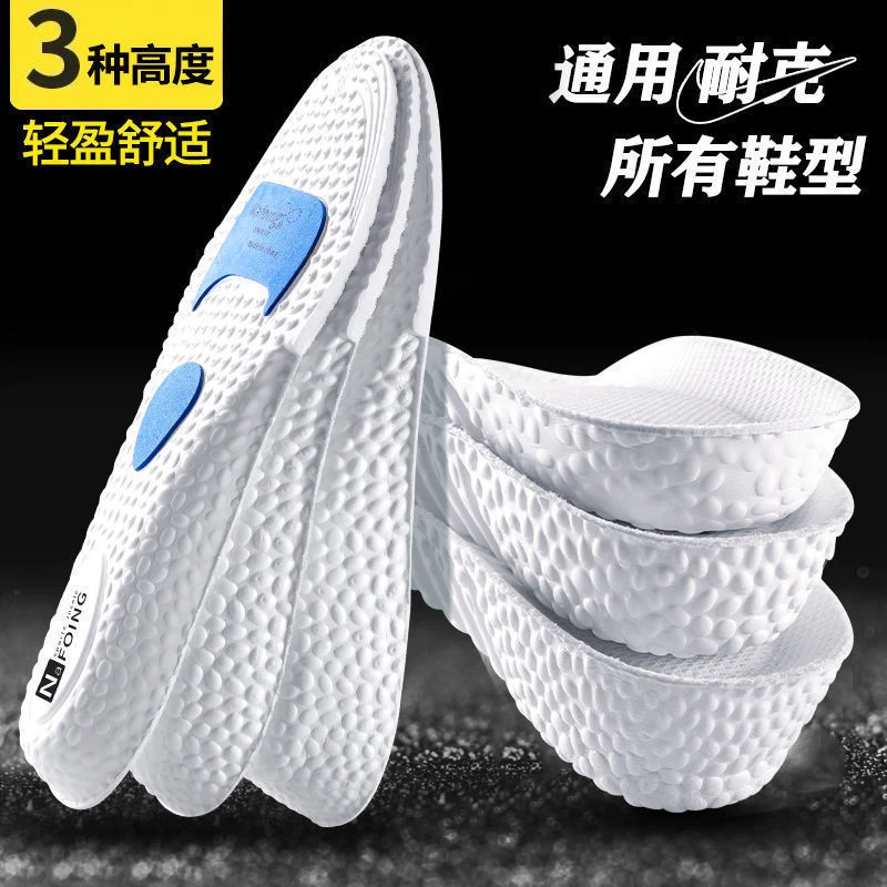 增高鞋垫男不累脚隐形内增高吸汗防臭女运动减震增高垫全垫