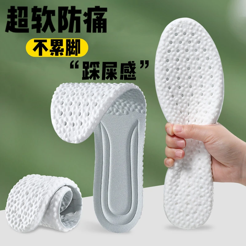 软弹吸汗减震久站不累脚四季运动鞋垫踩屎感超软鞋垫高弹舒适鞋垫