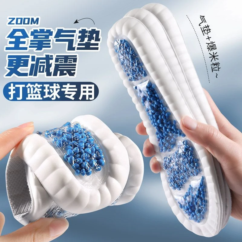 运动鞋垫踩屎感超软底爆米花全掌zoom气垫减震高弹打篮球跑步鞋垫