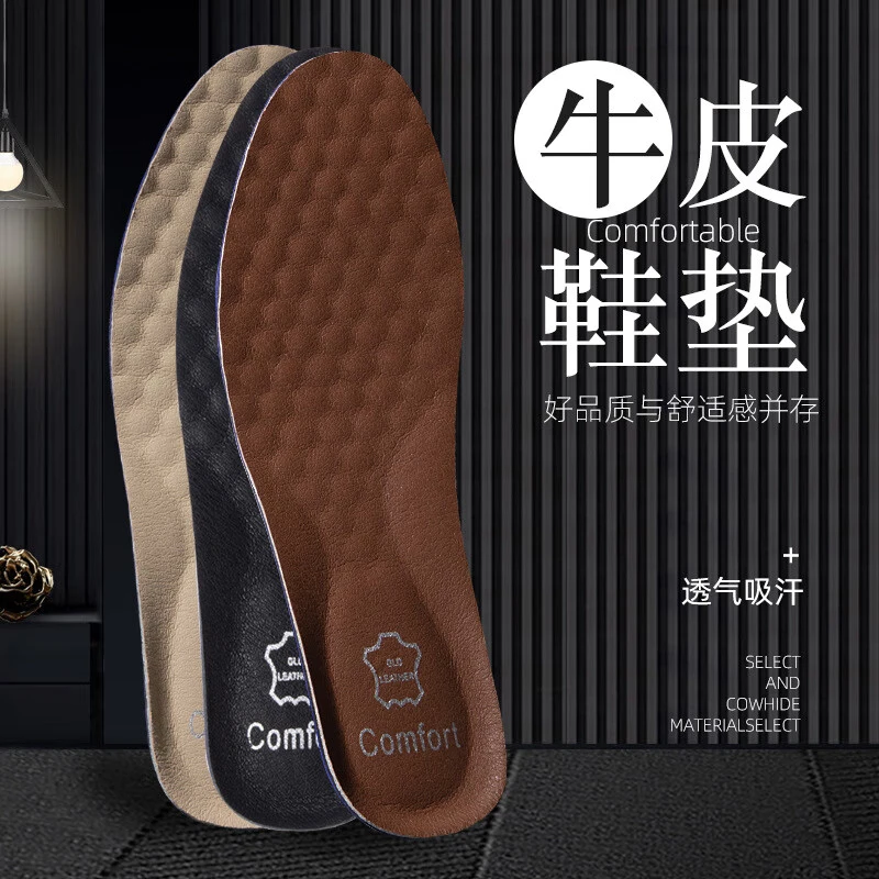 牛皮鞋垫男舒适吸汗防痛透气运动减震加厚皮鞋专用女士踩屎感超软