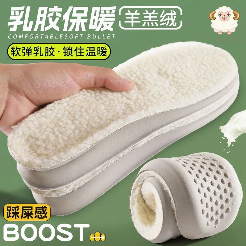 乳胶保暖运动鞋垫冬季男女软超软透气吸汗防臭羊羔绒加绒加厚舒适