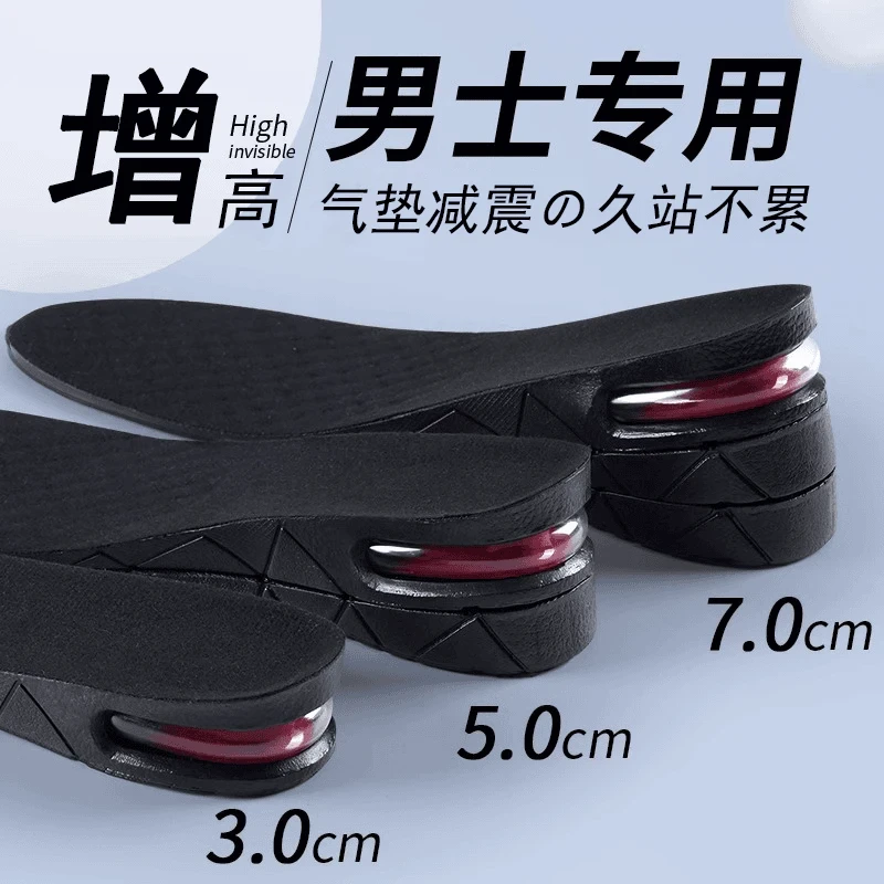 增高鞋垫男女款不累脚舒适夏季吸汗隐形内增高男士皮鞋隐形增高垫