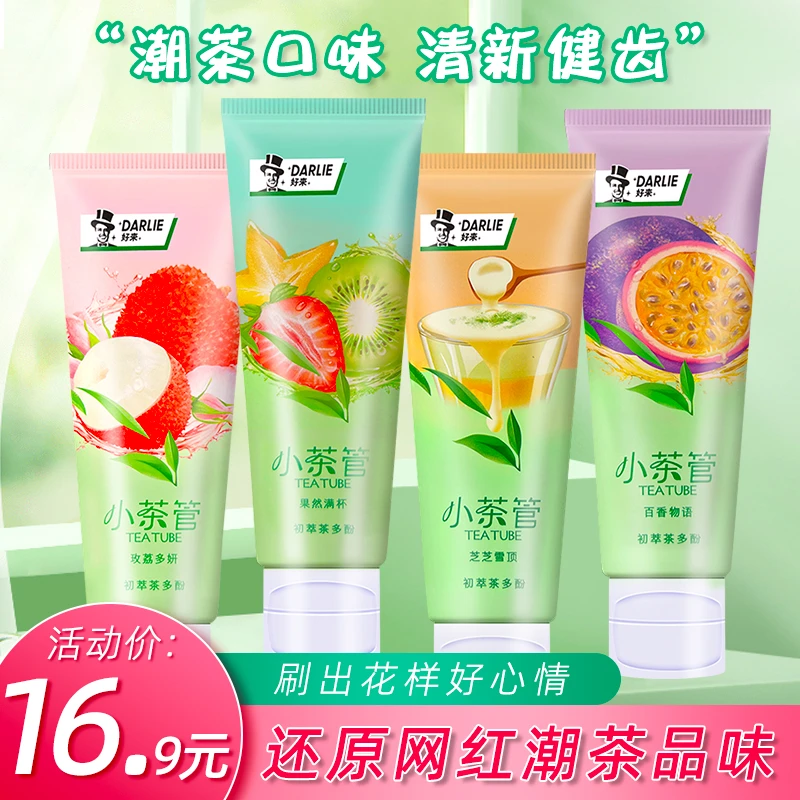 DARLIE/好来小茶管牙膏80g女生茶味荔枝薄荷清新口气男小茶馆含氟