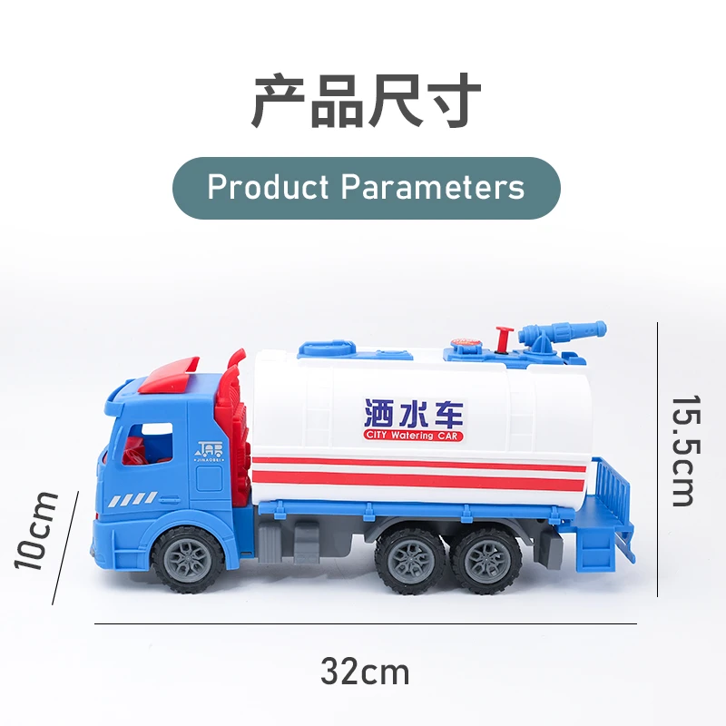 破损包赔-超大号城市洒水车玩具儿童大号会喷水可洒水清洁环卫车