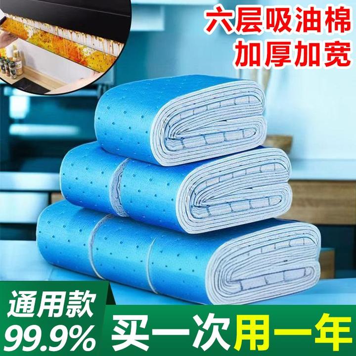 通用家用吸油棉抽油烟机通用蓝膜吸油棉厨房接油槽吸油垫纸防渗透