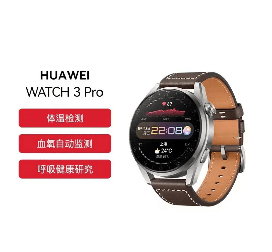 95新 HUAWEI/华为 WATCH 3 Pro 智能手表eSIM独立通话血氧检测
