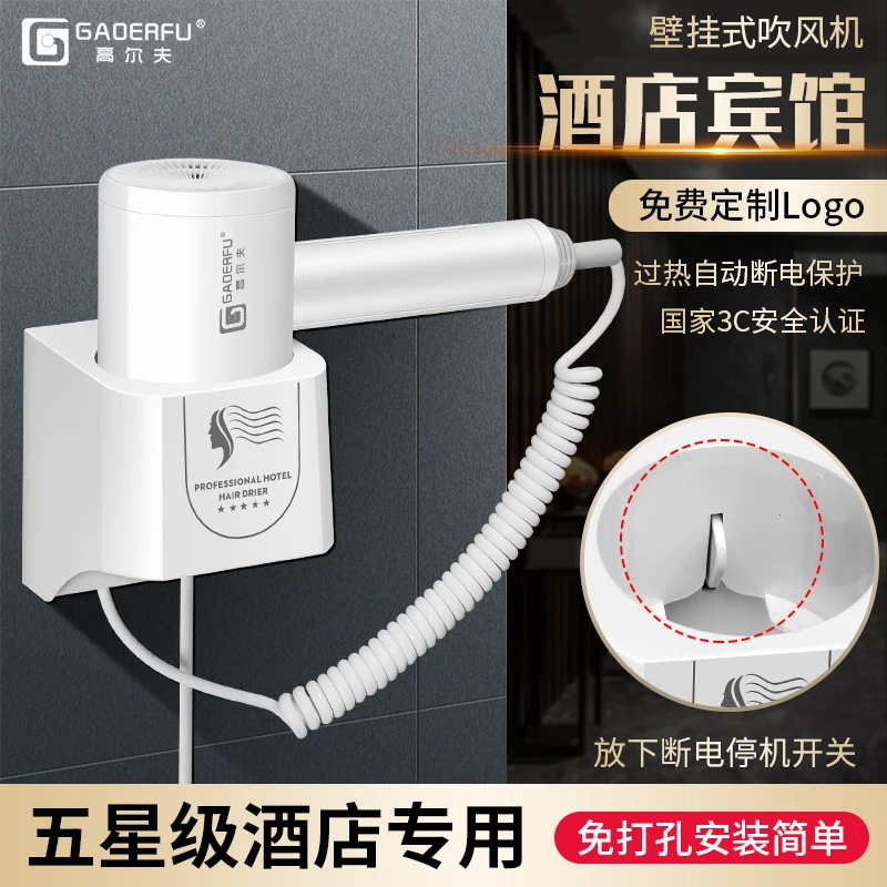 挂墙式电吹风酒店冷热风可调家用速干吹风机壁挂式卫生间浴室