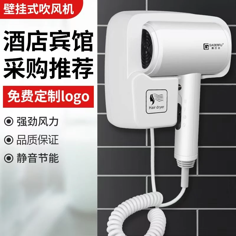 酒店民宿专用壁挂式电吹风免打孔浴室风筒家用蓝光恒温电吹风机