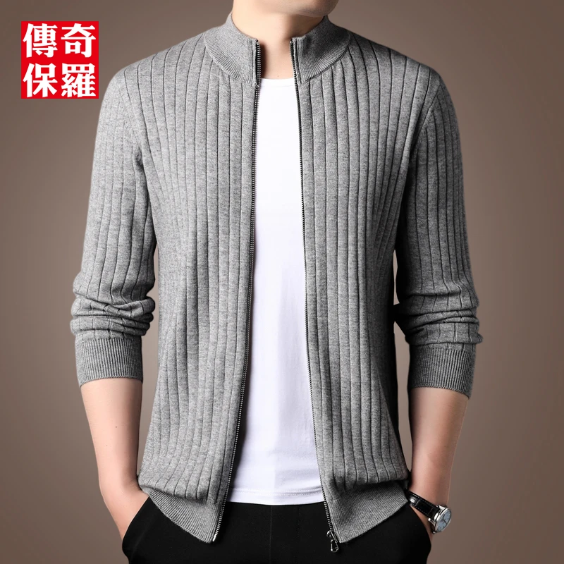 时尚针织开衫男士立领外穿春秋款条纹上衣服百搭毛衣男装休闲外套