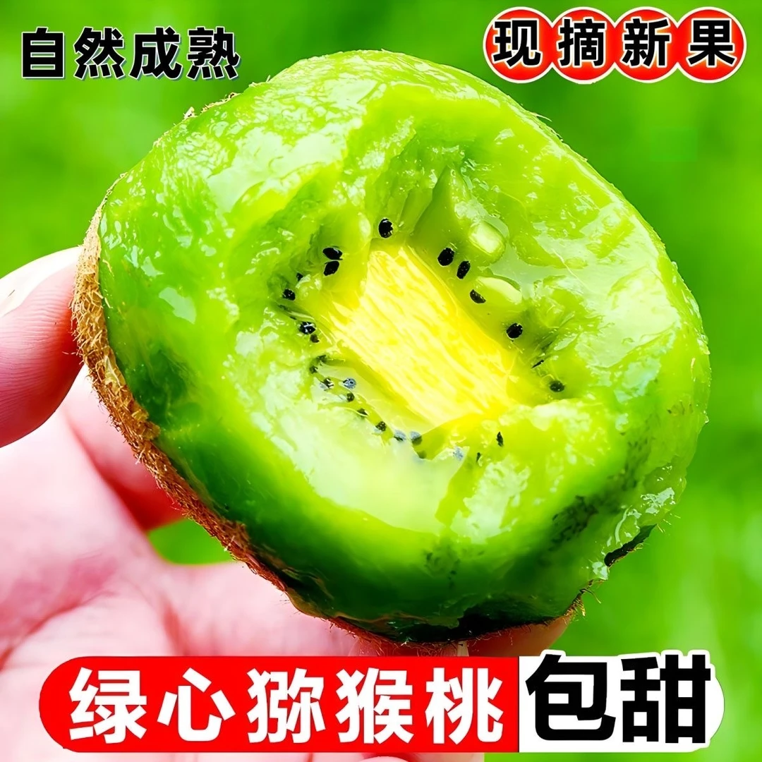 【坏果包赔】甄汇优 d陕西眉县徐香猕猴桃新鲜采摘奇异果应季水果