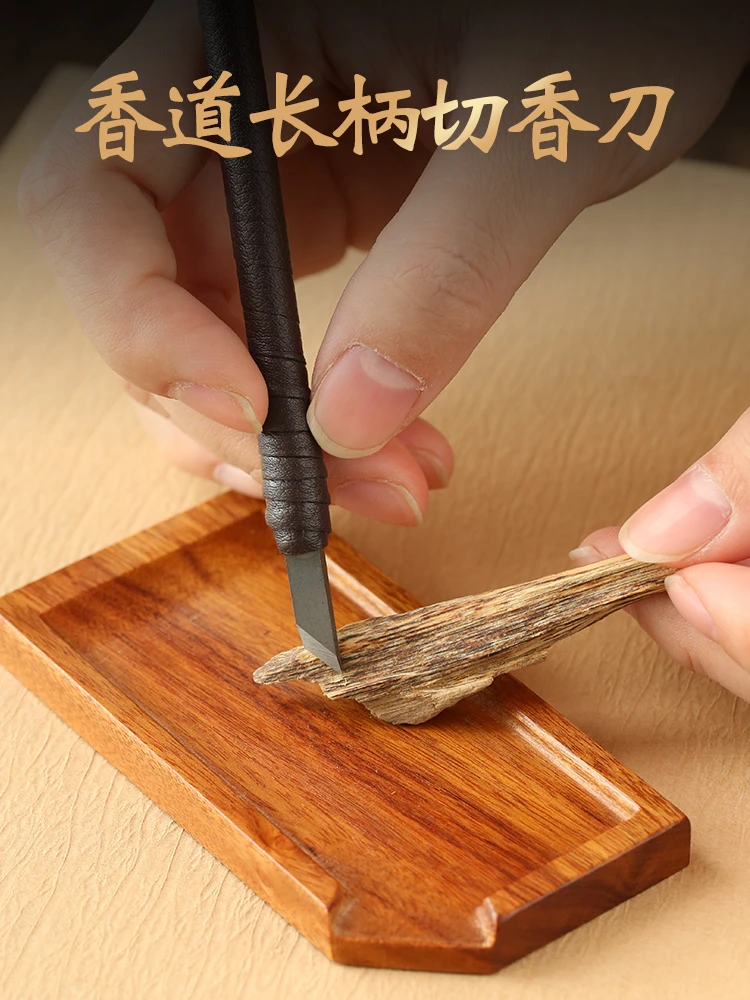 香道切香刀切香板檀香沉香刮香勾丝香材隔火空熏碳熏用品用具工具