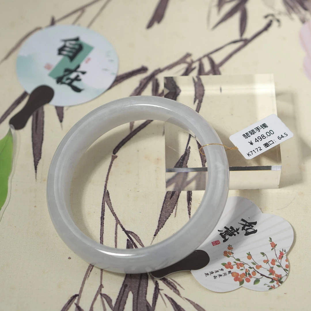 K7172-美人镯缅甸翡翠手镯