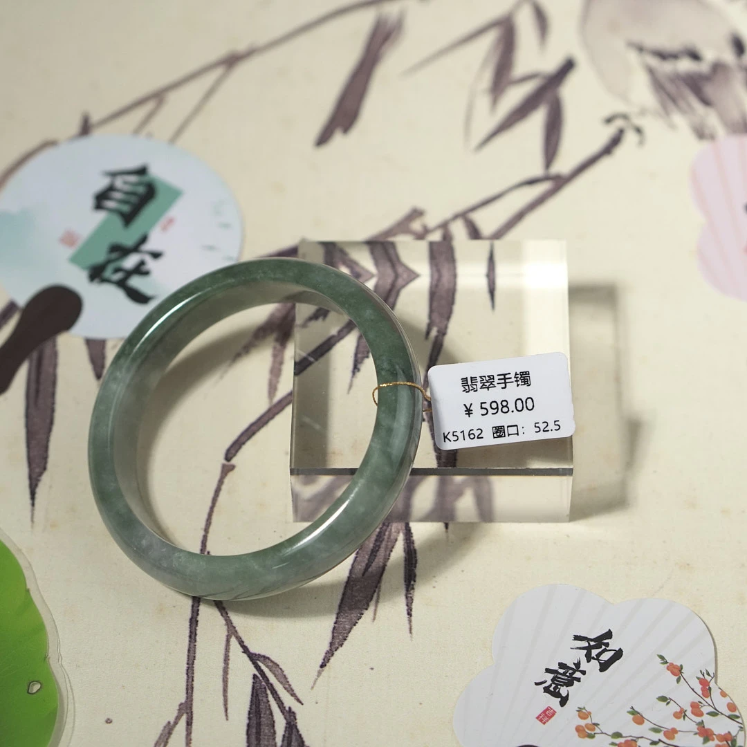 K5162-美人镯缅甸翡翠手镯