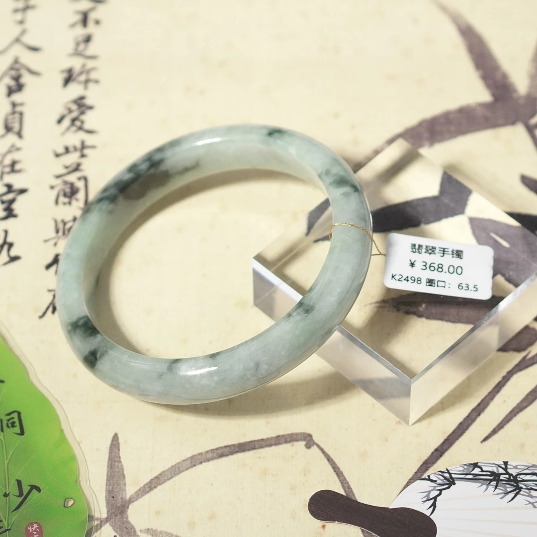 K2498-美人镯缅甸翡翠手镯