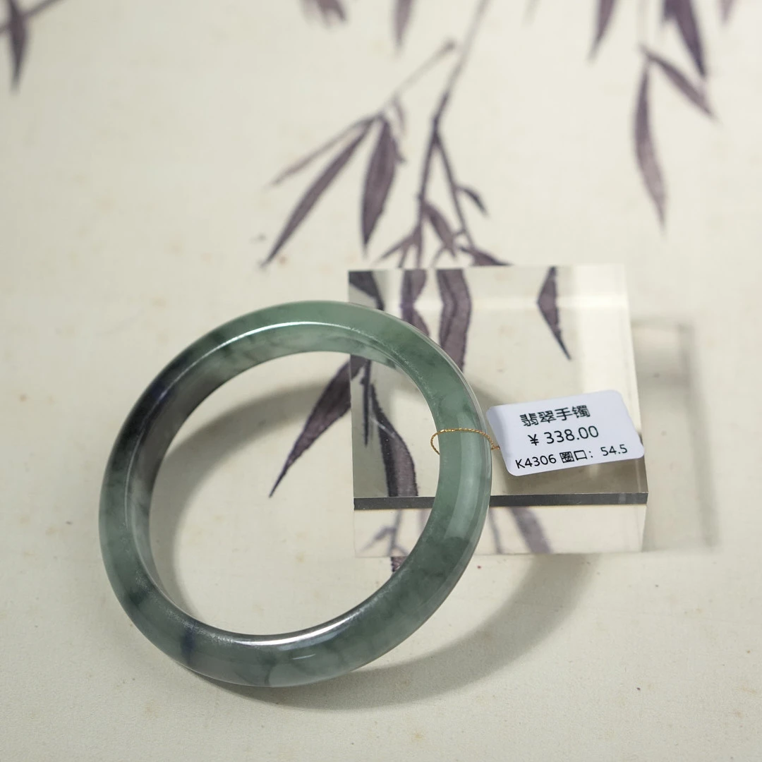 K4306-美人镯缅甸翡翠手镯