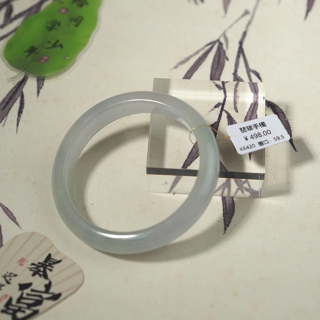 K6420-美人镯缅甸翡翠手镯