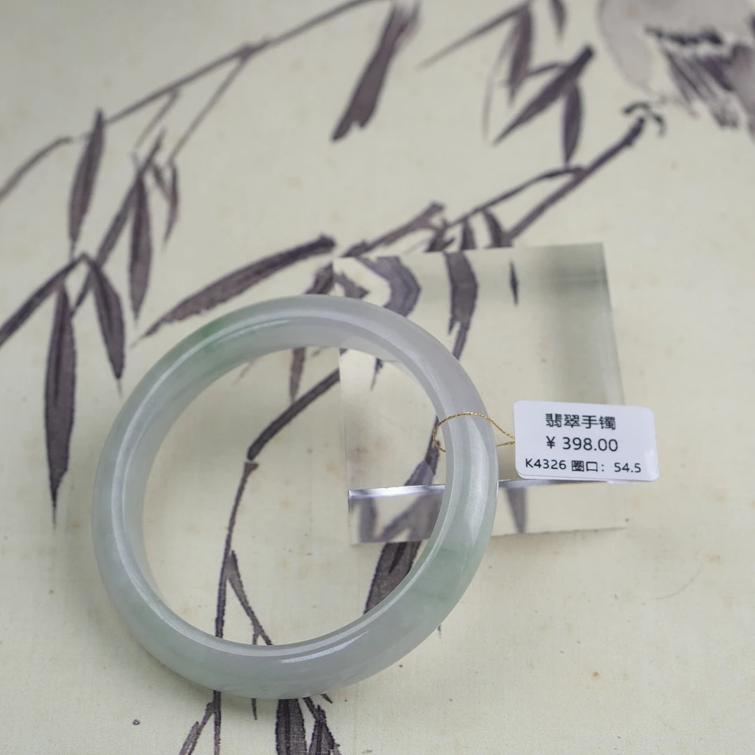 K4326-美人镯缅甸翡翠手镯