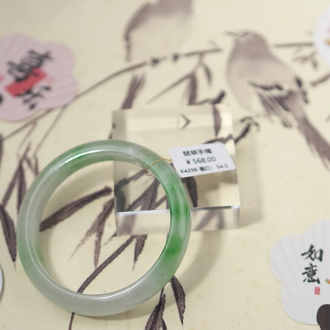 K4296-美人镯缅甸翡翠手镯