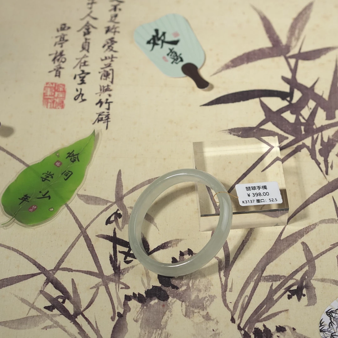 K3137-美人镯缅甸翡翠手镯
