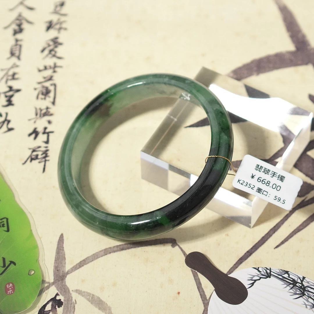 K2352-美人镯缅甸翡翠手镯圈口59.5