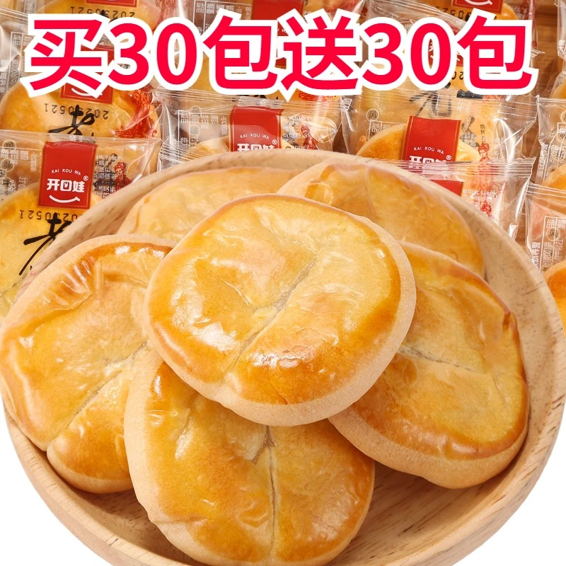 【买10包送10包】广东老婆饼软糯香甜传统糕点零食小吃正宗老婆饼