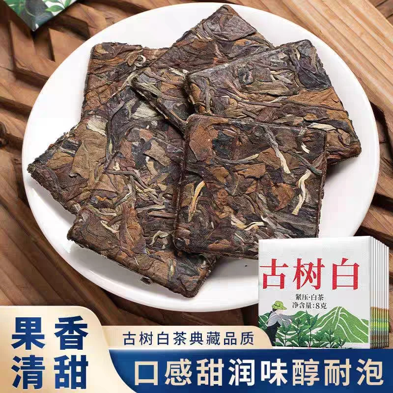 【黑哥好茶】白茶薄片8g云南高山冲泡传统普洱茶紧压白茶