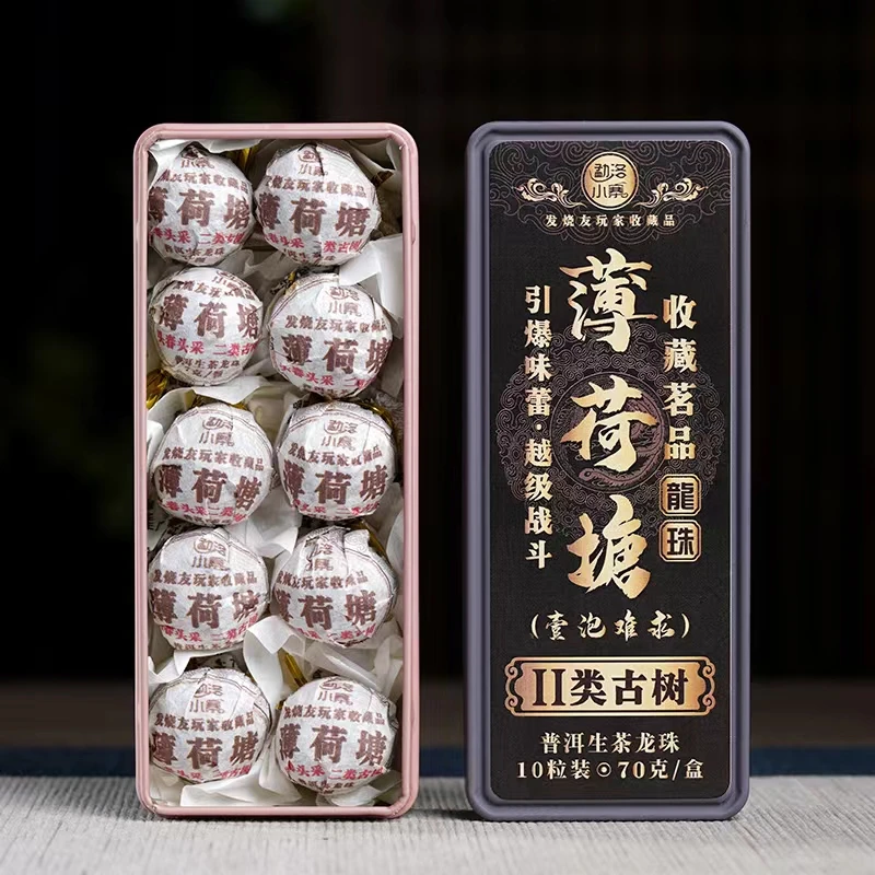 2024年头春选料薄荷塘高杆古树生茶龙珠二类70克/盒