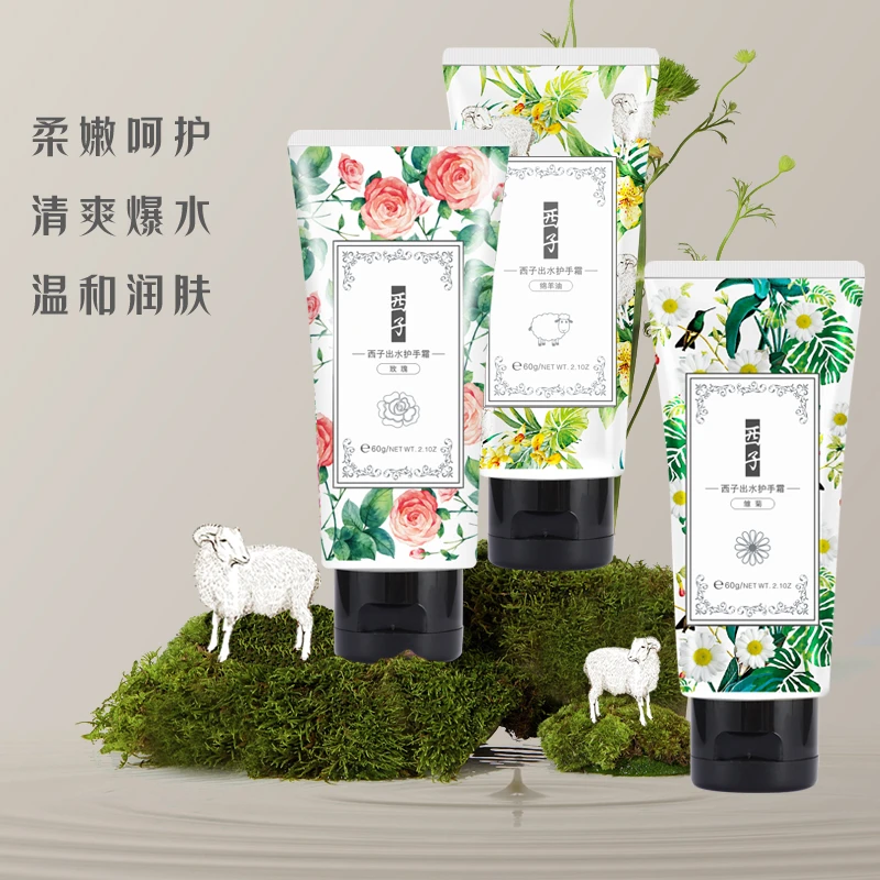 西子护手霜出水爆珠滋润保湿清爽不油腻温和润肤柔嫩补水防干裂