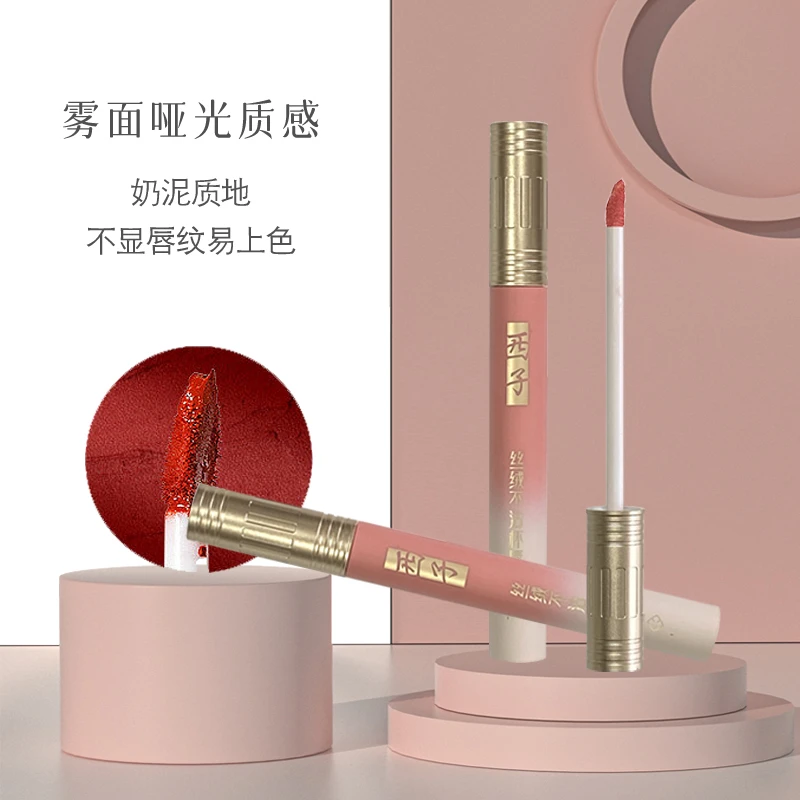 西子丝绒不沾杯唇釉哑光质感雾面上色奶泥持久学生显白保湿滋润