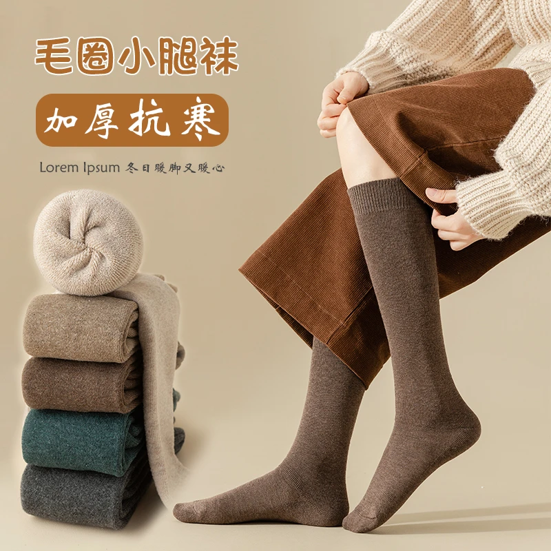 冬季加绒加厚毛圈女士小腿袜纯色保暖显瘦长筒袜(34-39码) 秋冬季