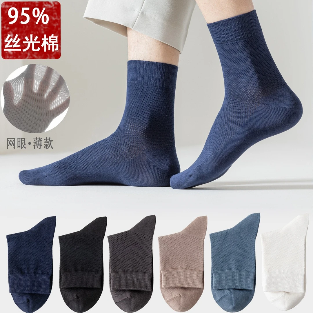 高棉量男士中筒袜春夏网眼薄款纯棉男袜纯色精梳棉袜防臭吸汗袜子