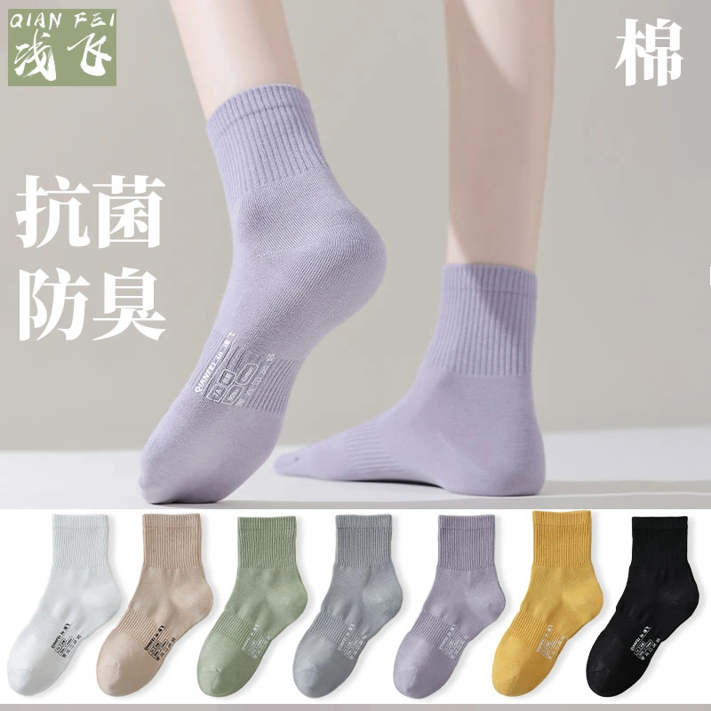 浅飞袜子女士秋冬中筒袜纯棉透气吸汗束腰防滑7A抑菌运动风无骨袜