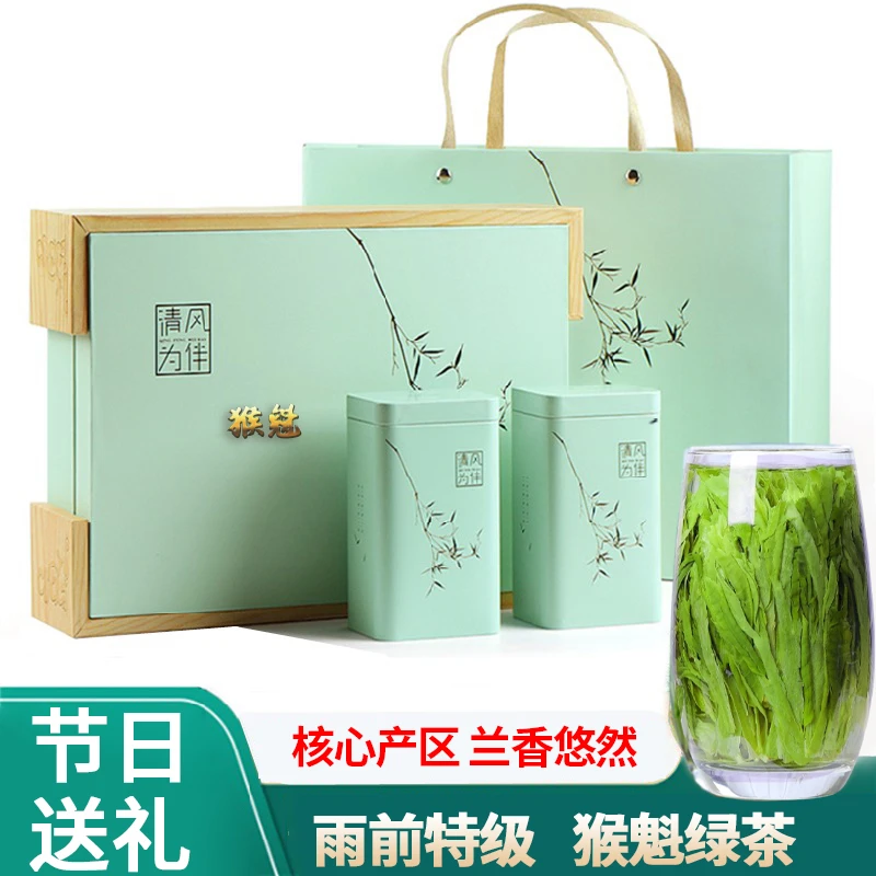 太平布尖猴魁2024新茶特级绿茶浓香型春茶安徽黄山茶叶礼盒装
