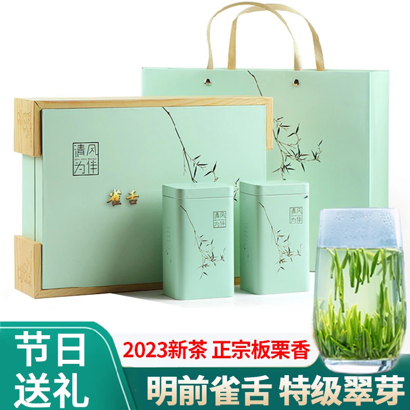 雀舌湄潭翠芽新茶春茶明前特级绿茶叶散装250g香浓礼盒正宗狮博