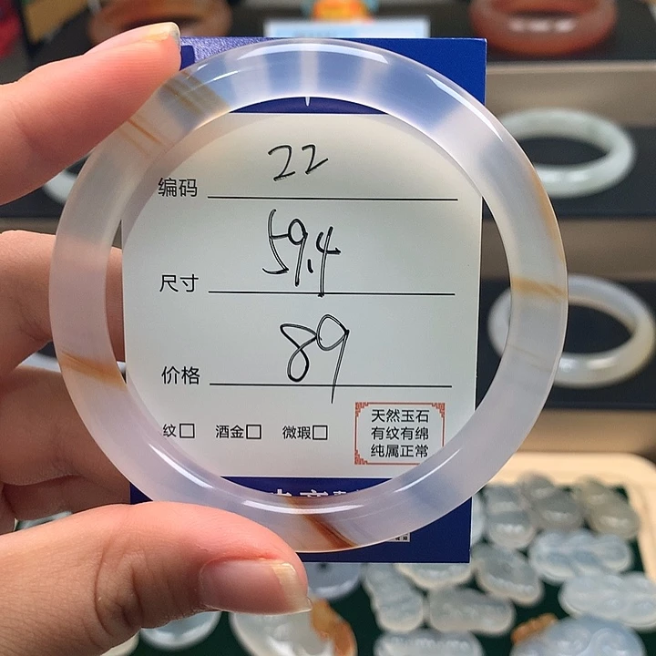 玛瑙/玉髓手镯未镶嵌
