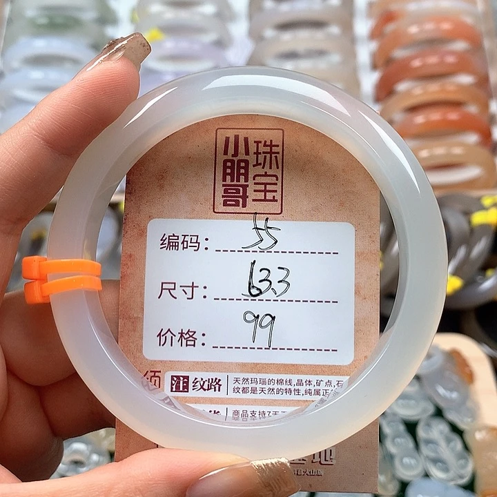 玛瑙/玉髓手镯未镶嵌