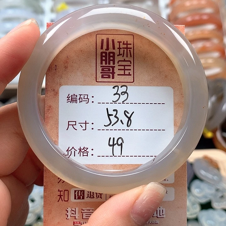 玛瑙/玉髓手镯未镶嵌