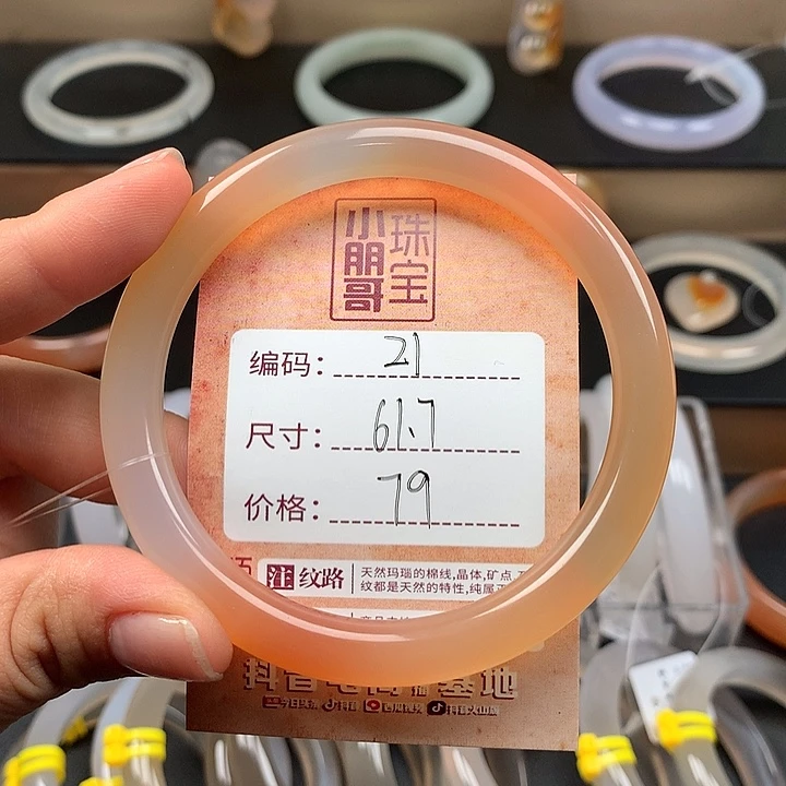 玛瑙/玉髓手镯未镶嵌