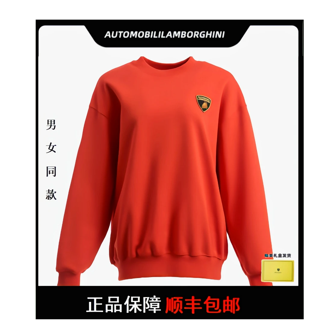 AutomobiliLamborghini长袖运动时尚休闲圆领卫衣男女同款1005w