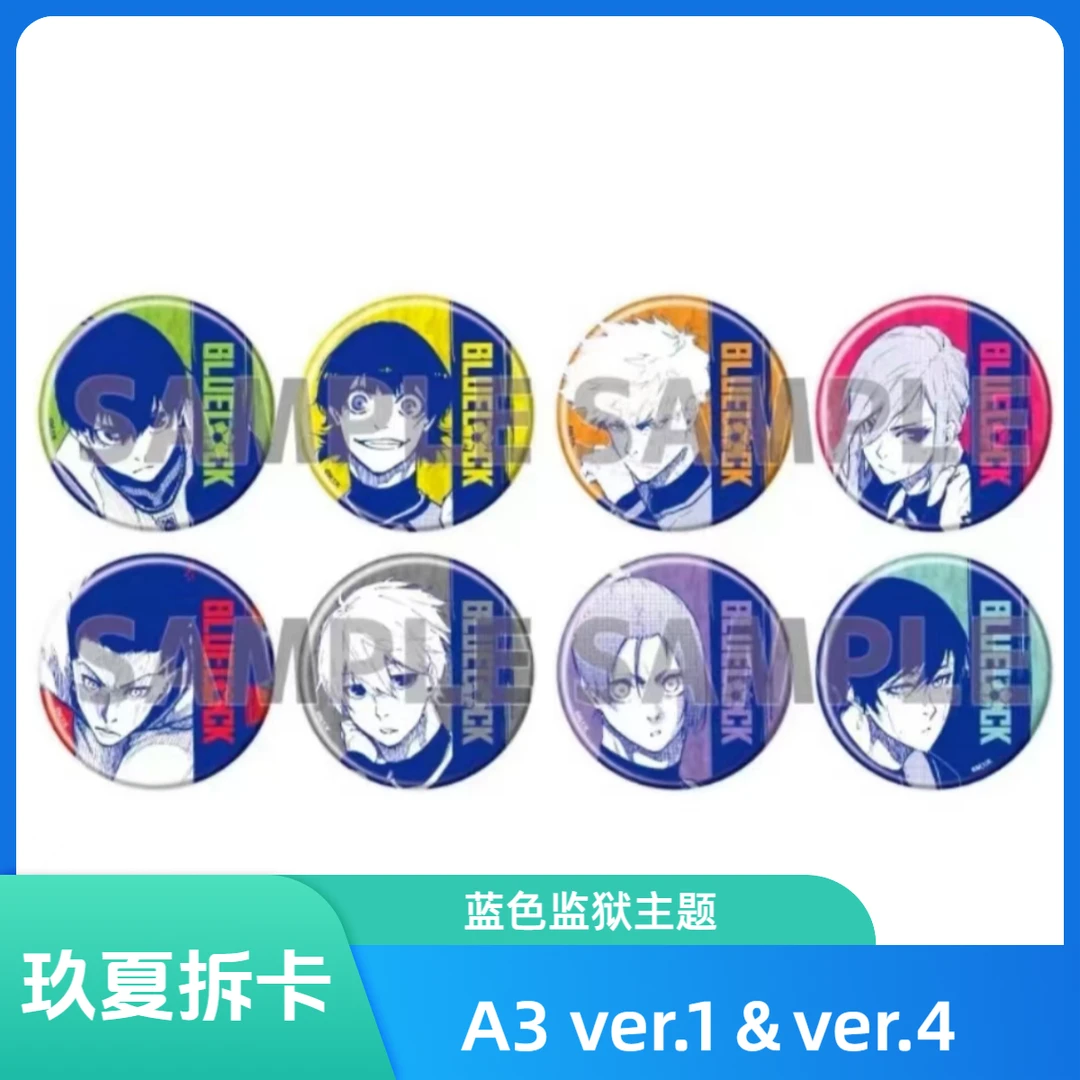 【蓝色监狱】 A3原画吧唧系列  第一弹 第四弹  蓝锁吧唧 盲盒代拆