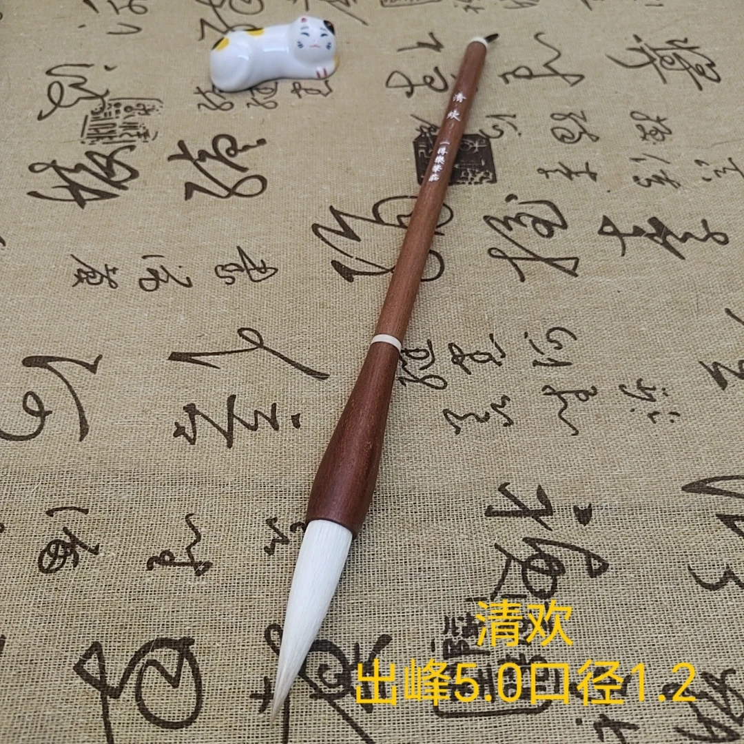 【清欢】出峰5.0狼羊兼毫中大楷毛笔楷书隶书行书篆书大师作品级