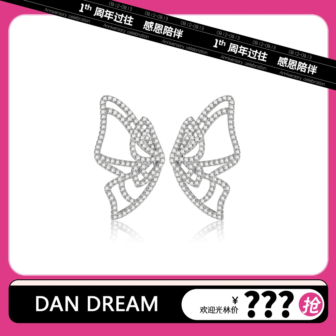 DAN DREAM蝶舞耳钉女原创设计925银小众蝴蝶元素高级轻奢饰品