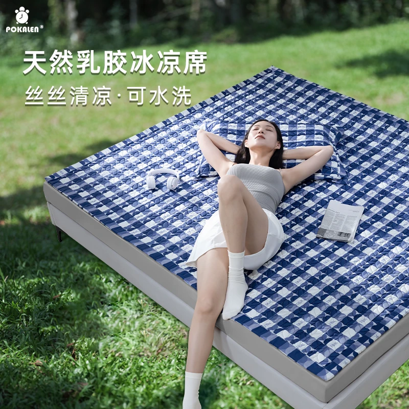 POKALEN乳胶凉席冰丝席可水洗泰国夏季清凉乳胶折叠凉席夏天天然
