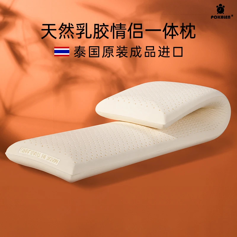 POKALEN双人长枕头长条枕一体情侣夫妻泰国乳胶枕天然乳胶枕头1.5