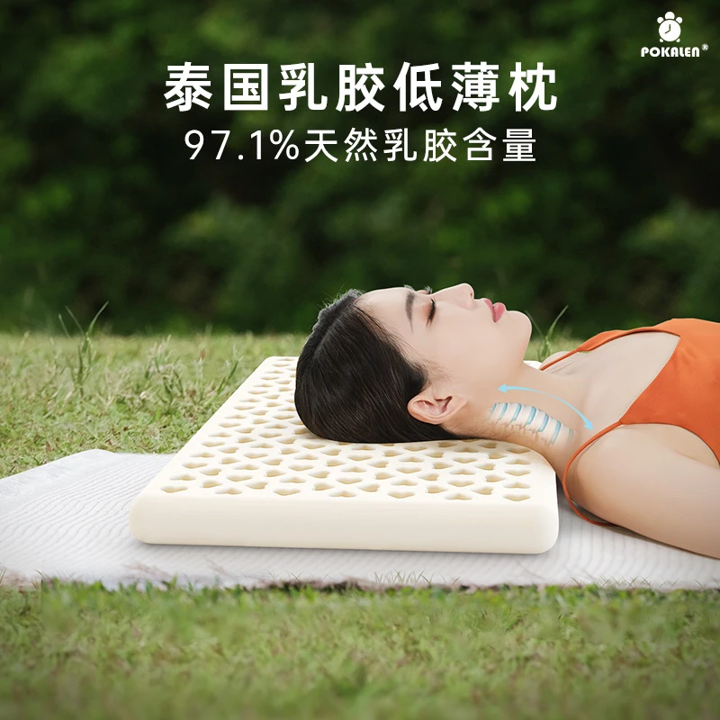 POKALEN天然乳胶枕低枕头薄枕软低枕护颈椎超薄平矮乳胶枕头透气