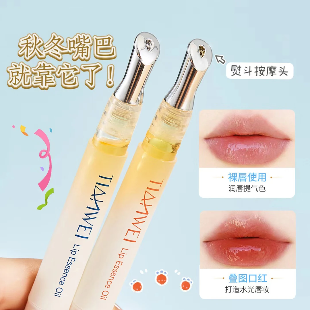小蜜棒蜂胶唇部精华油淡化唇纹秋冬保湿滋润补水防干裂去死皮滋养