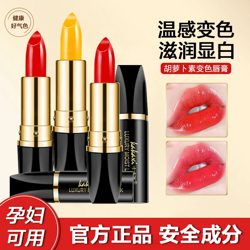 凡士林润唇膏温感变色唇膏补水保湿防干裂显白胡萝卜素口红不掉色