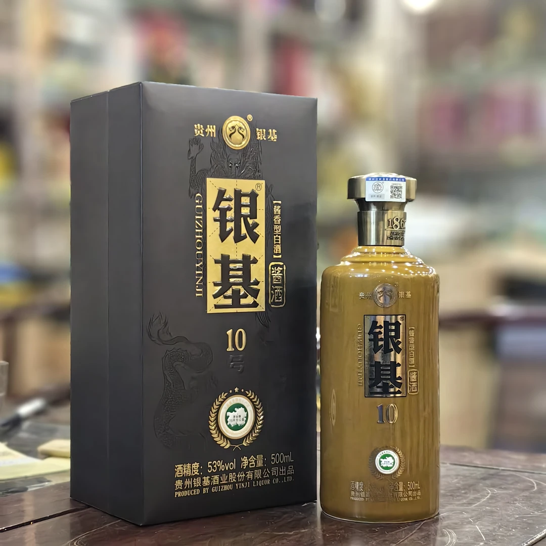 银基2021年贵州银基酱酒10酱香型白酒53度50ml陶瓷瓶53%Vol
