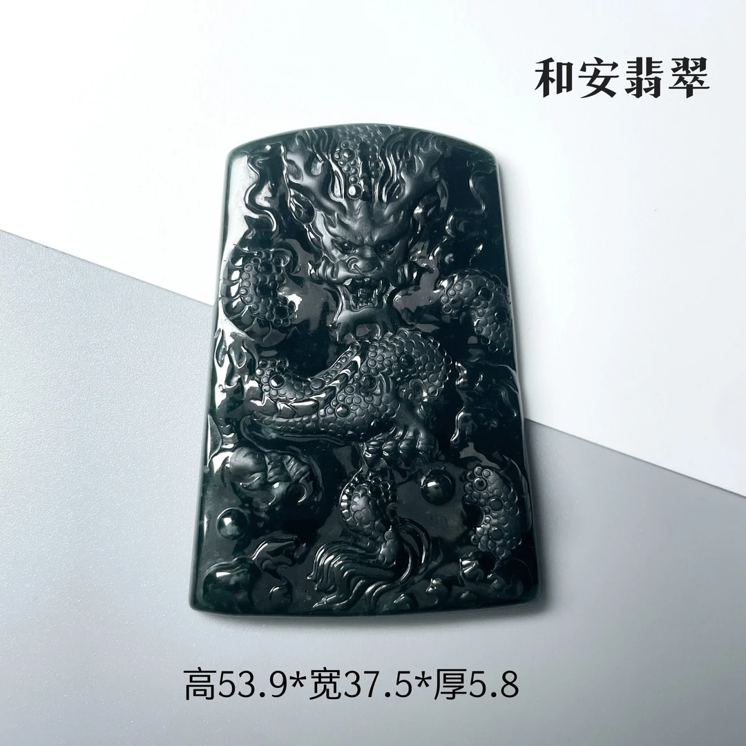 和安翡翠 天然翡翠危料墨翠吊坠龙牌雕刻全透黑度好男士